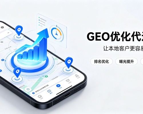 南华GEO优化