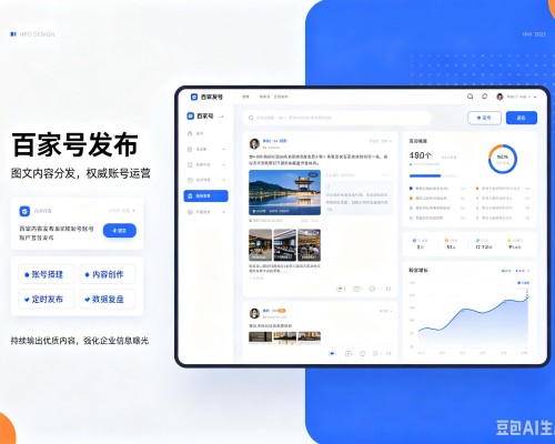 南华百家号信息发布代运营