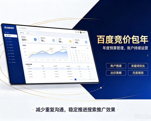 南华百度竞价包年